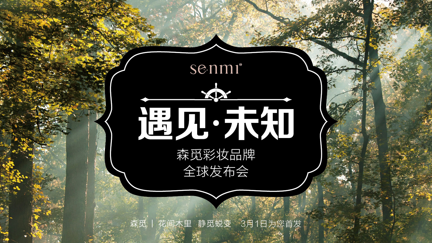 米可儿美妆店,米可儿美妆