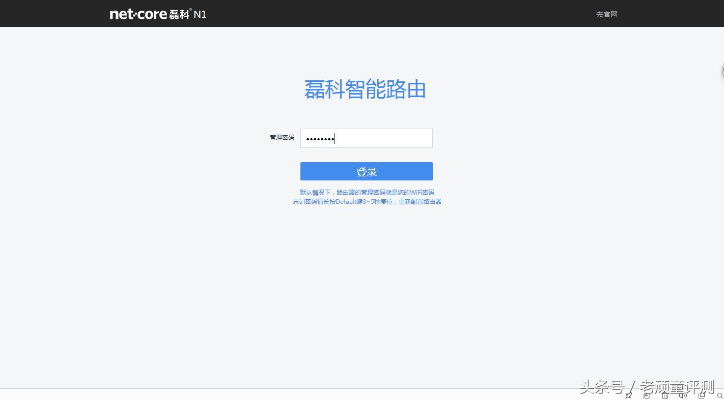 磊科路由器nx1t评测,磊科路由器n30
