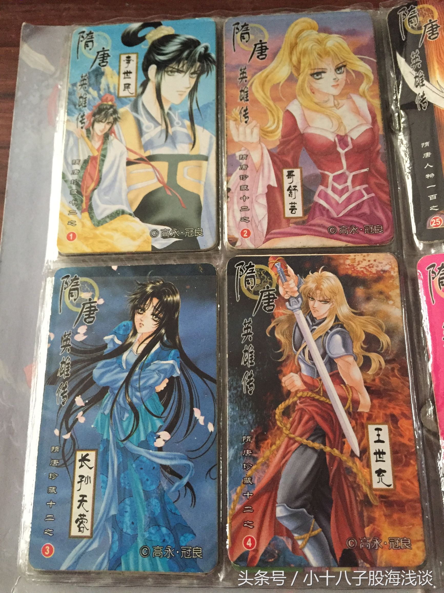 小浣熊隋唐英雄传卡片100张,隋唐英雄传珍藏卡