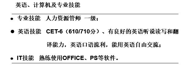 10年资深hr手把手教你打造简历,简历怎样写才能吸引hr脱颖而出