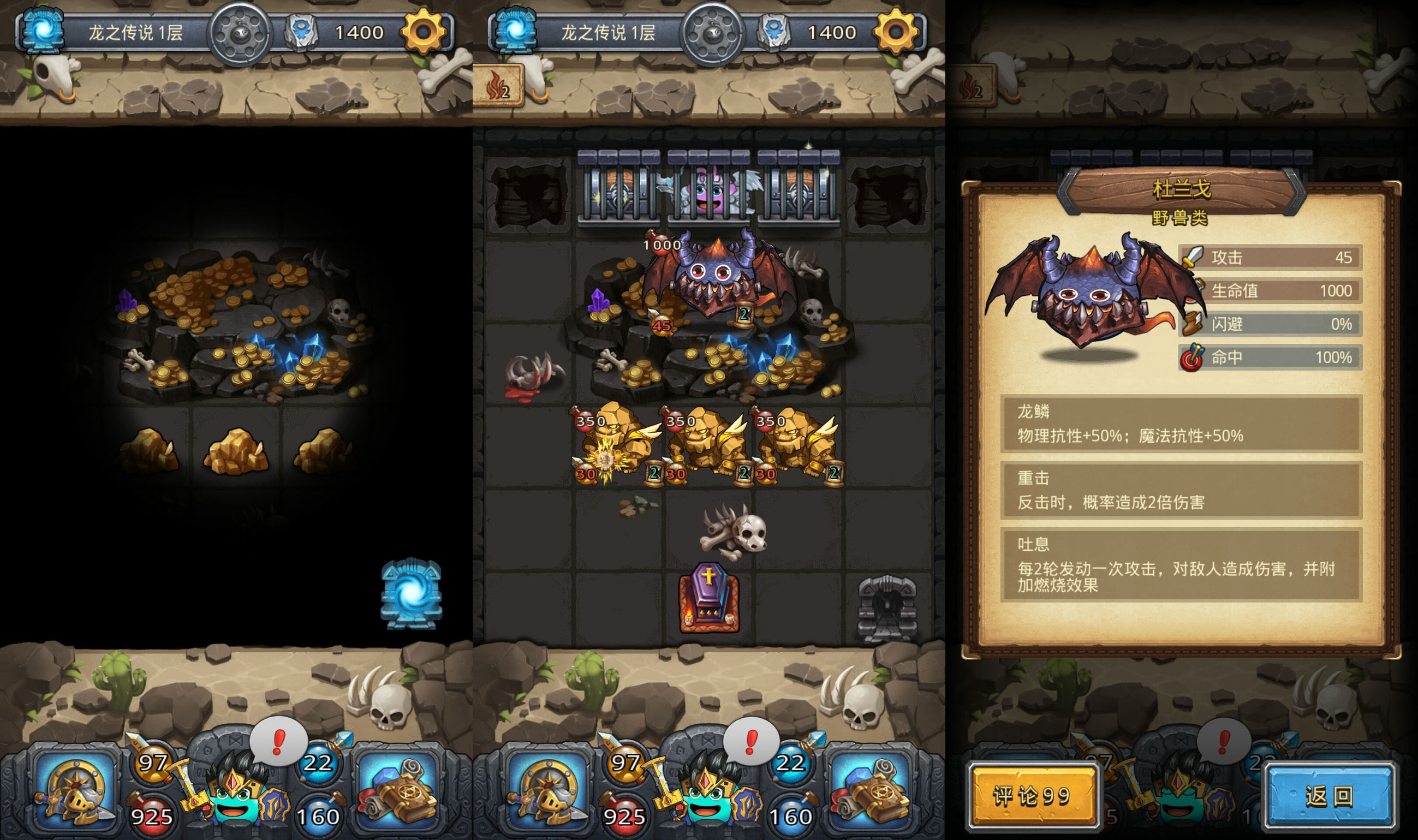 不思议迷宫天空副本龙之传说攻略,不可思议迷宫黑龙的新传说