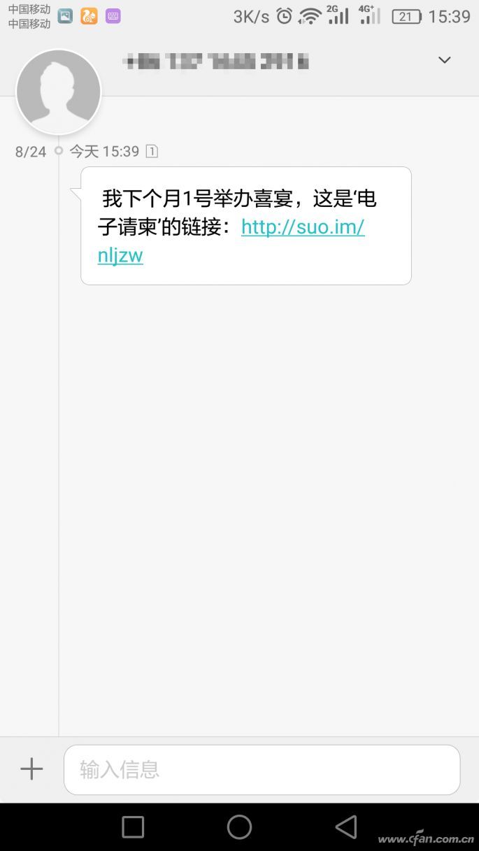 警惕手机内的不明链接,链接陷阱多吗