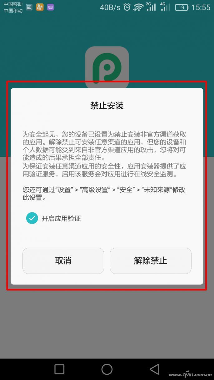 警惕手机内的不明链接,链接陷阱多吗