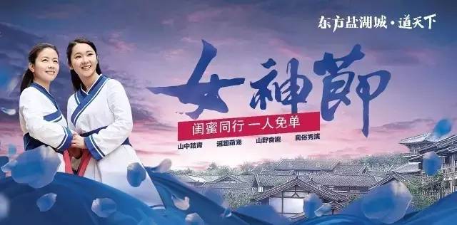 常州景区半价活动,女神节附近有免门票的景点吗