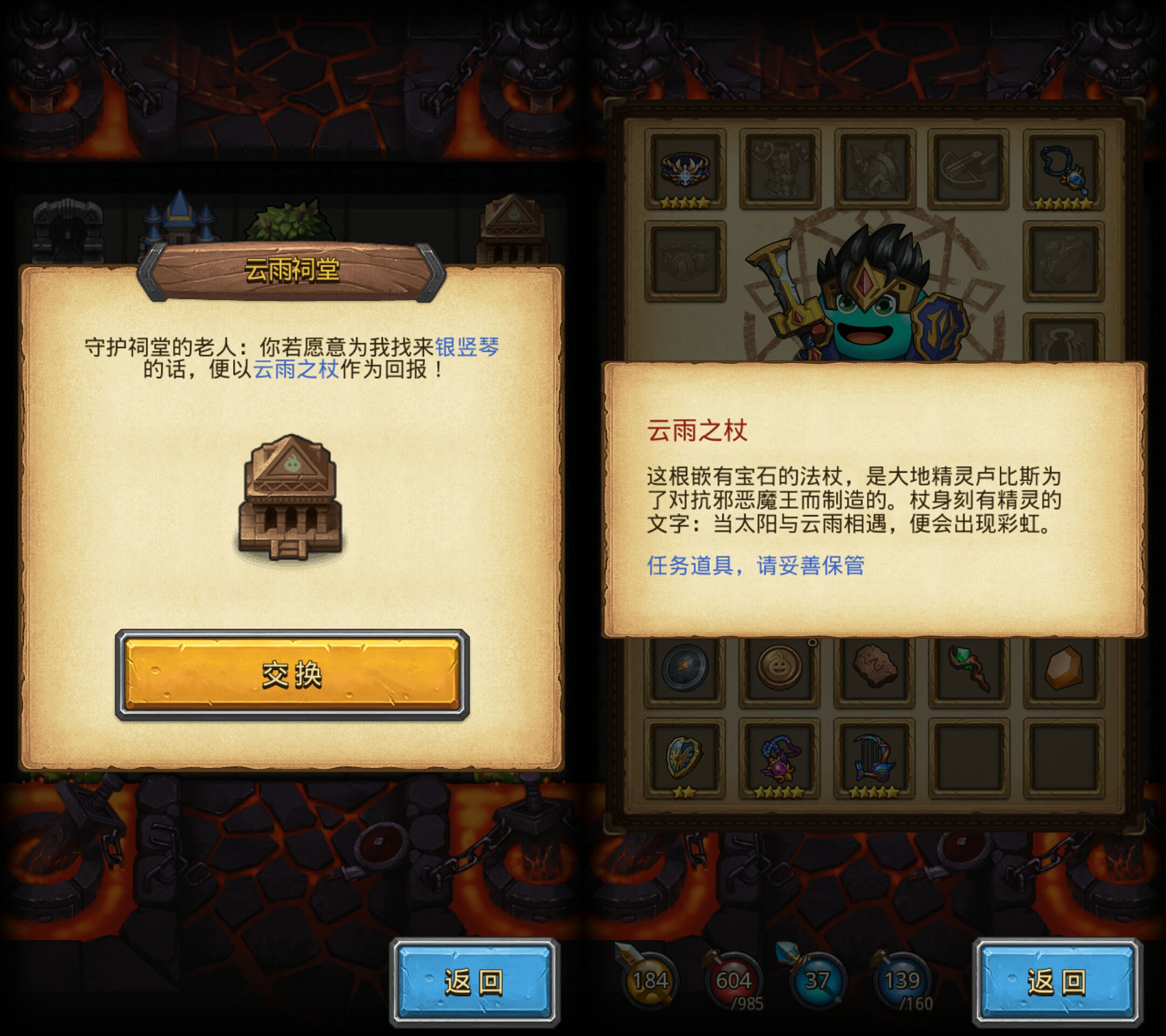 不思议迷宫天空副本龙之传说攻略,不可思议迷宫黑龙的新传说