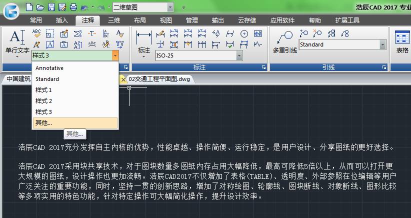 cad表格中的文字如何统一调整大小,autocad标注文字大小修改