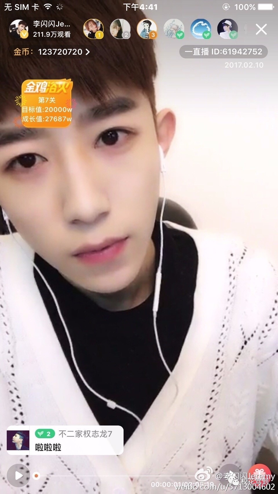 看完这个，离你成为主播又近了一步