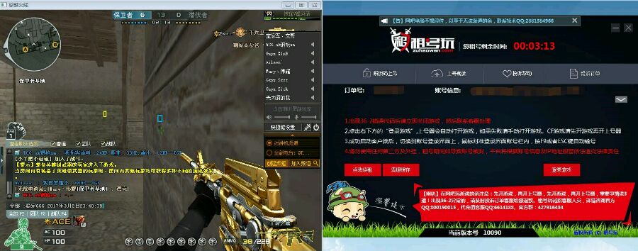 CF租号第一天就封999号主开挂测试结果跌破眼镜！