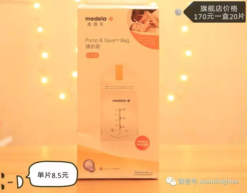 职场妈妈少不了这个储奶神器 7款储奶袋防漏实测