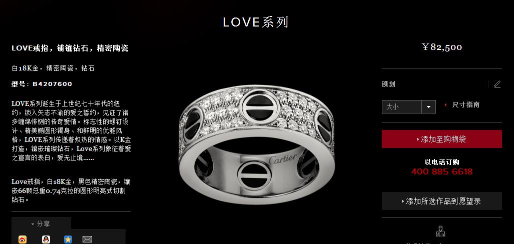 卡地亚love对戒内圈刻字,卡地亚love系列对戒二手