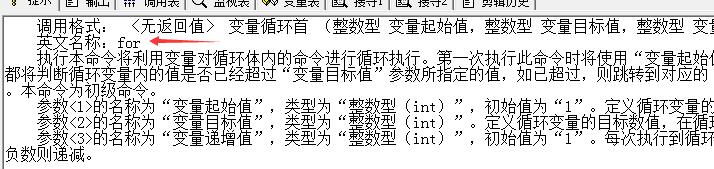 按键精灵VS易语言(循环对比)