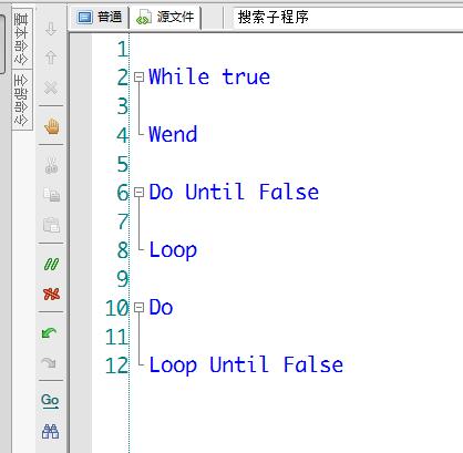 按键精灵VS易语言(循环对比)