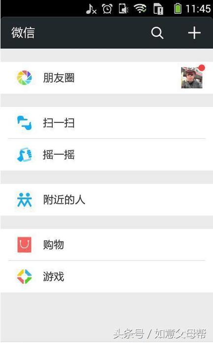 微信如何不让别人删除你,微信怎么删除已经删除你的好友