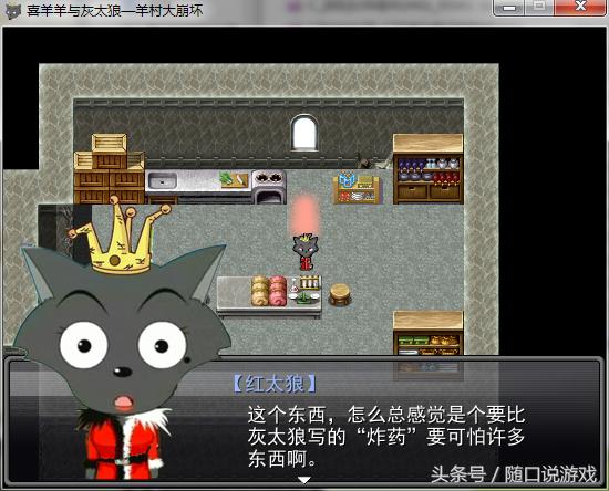 毁童年游戏之羊村崩坏篇（续）