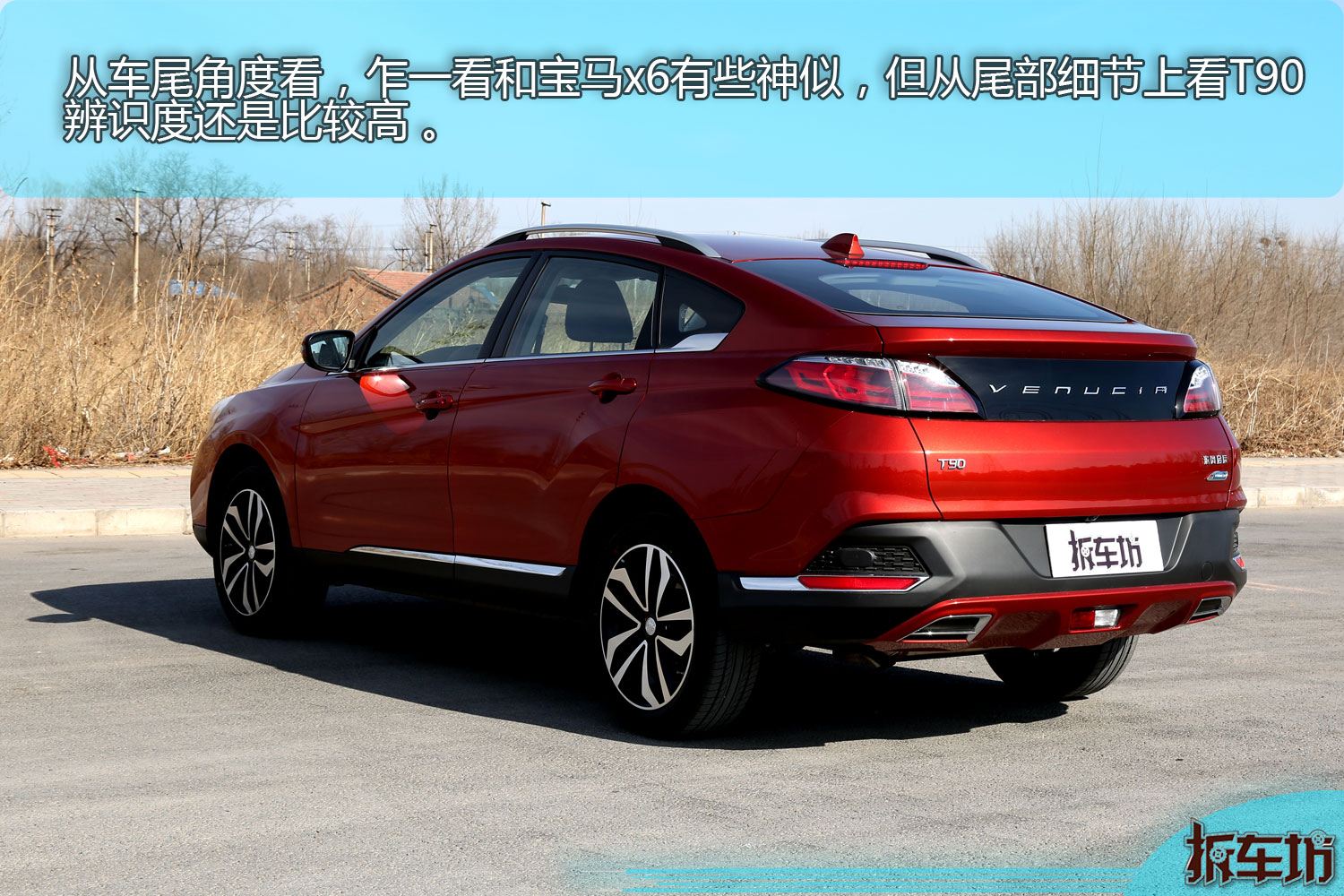 启辰t90车高,2017款启辰t90中配有哪些配置