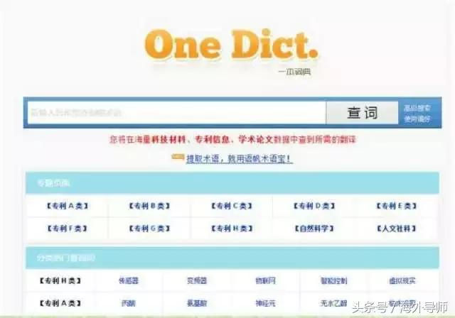 英语词典比较全的,目前最好用的英语词典