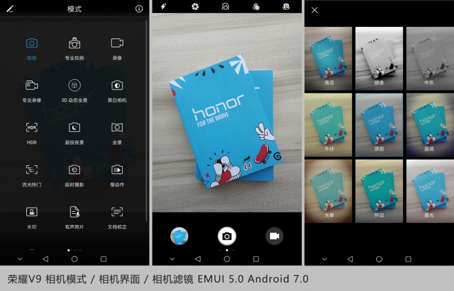 荣耀v9拍照效果如何,荣耀V9的拍照怎么样