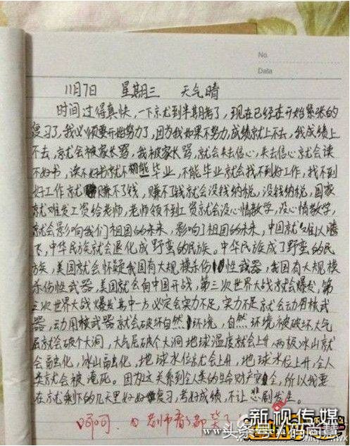 小学生幽默吐槽段子,笑岔气的视频小学生