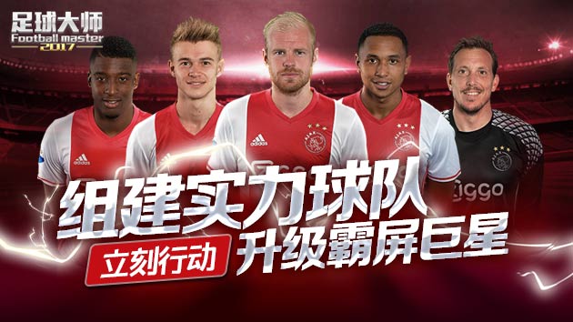 床单军团欧冠,床单军团再创奇迹