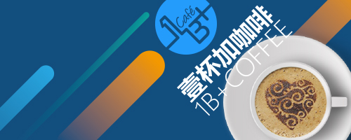 小型咖啡店加盟品牌有哪些呢,小型精品咖啡馆加盟