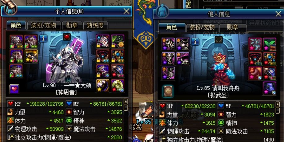 DNF高玩之经验宝典红12寂静9与散搭奶单BUFF实践对比