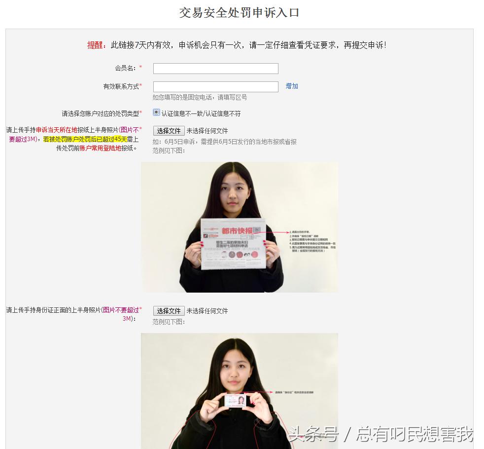 淘宝账号永久停用是怎么回事,淘宝上申诉被封十年账号靠谱吗