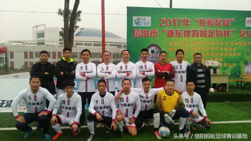 固始奥体中心足球比赛视频直播,2019年固始县足球比赛