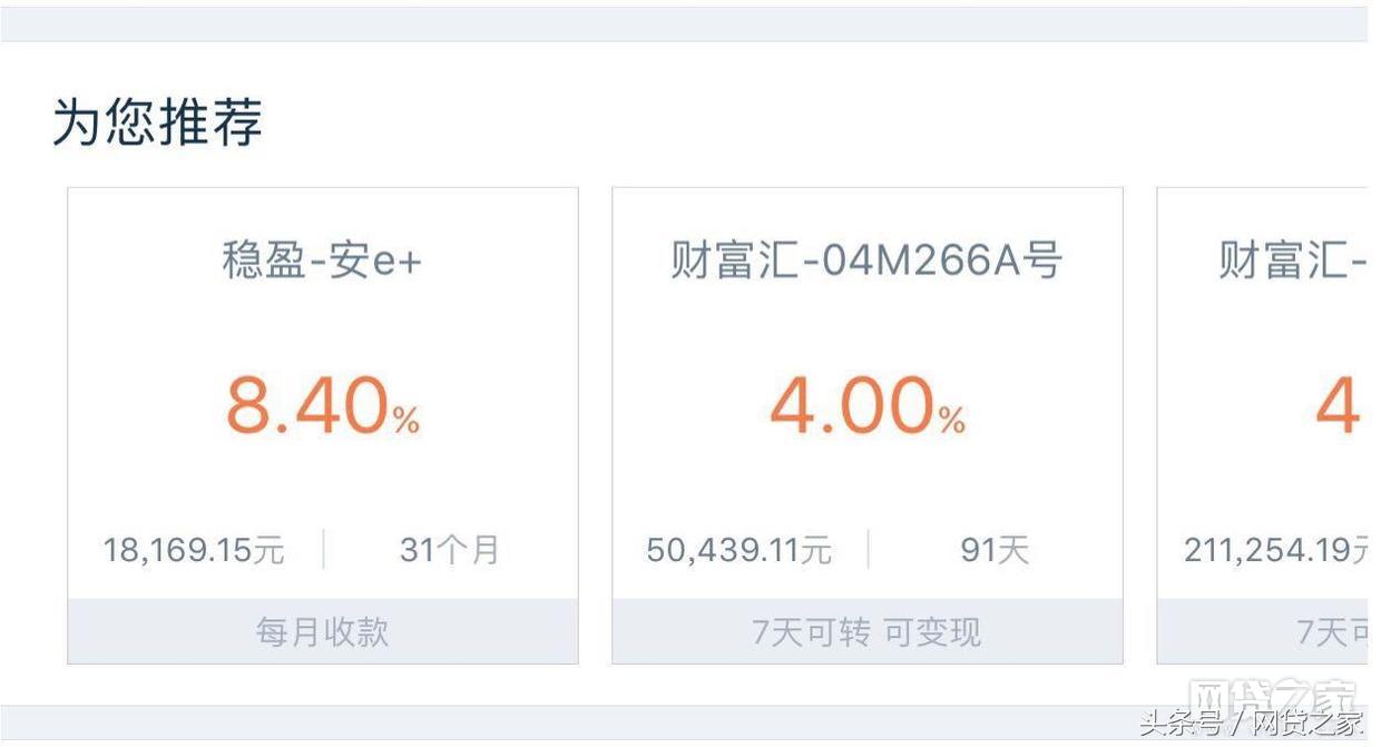 陆金所p2p理财靠谱吗,陆金所p2p理财平台
