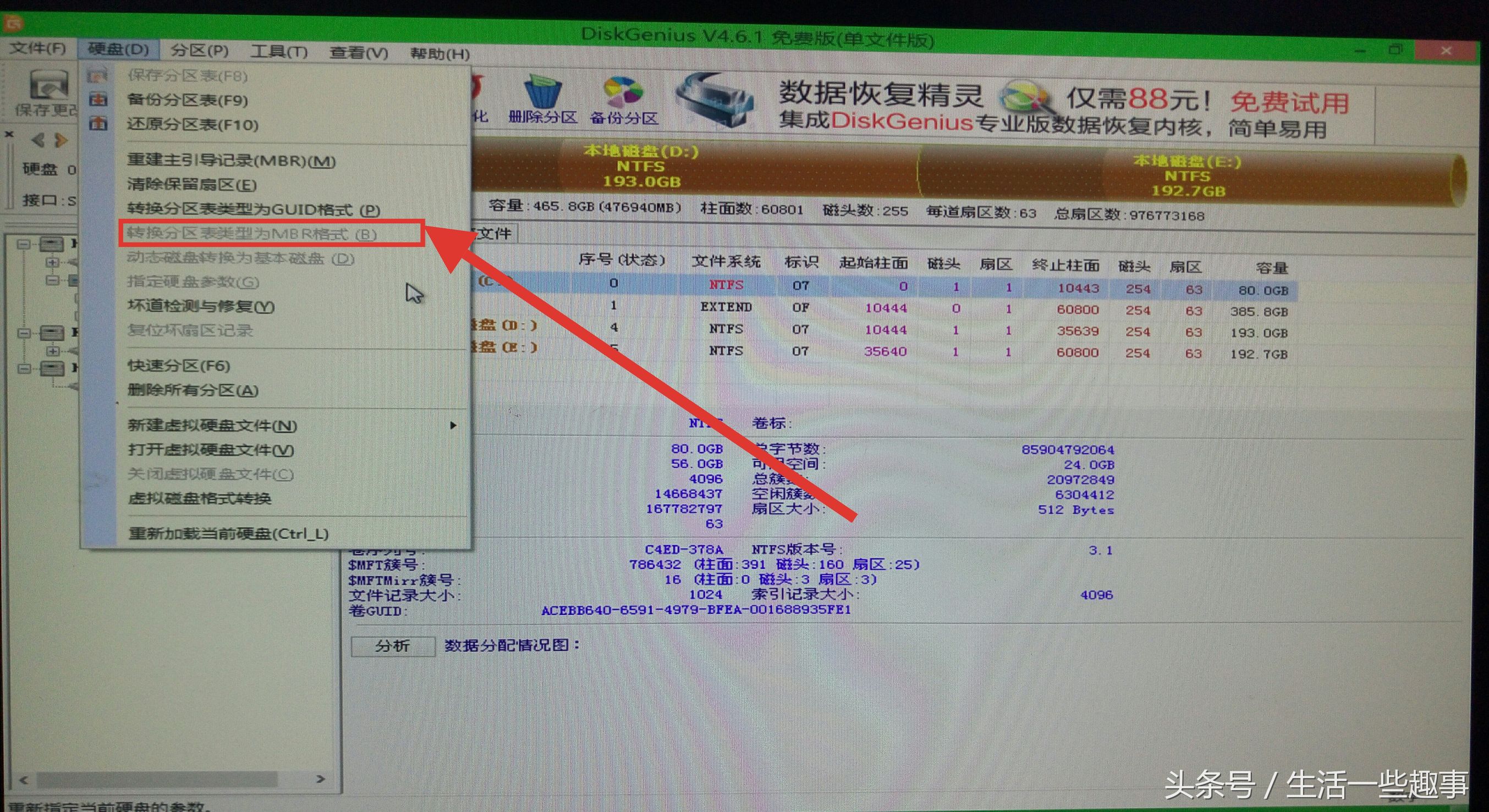 预装的win7怎么换win10,索尼笔记本预装win8怎么改win7系统