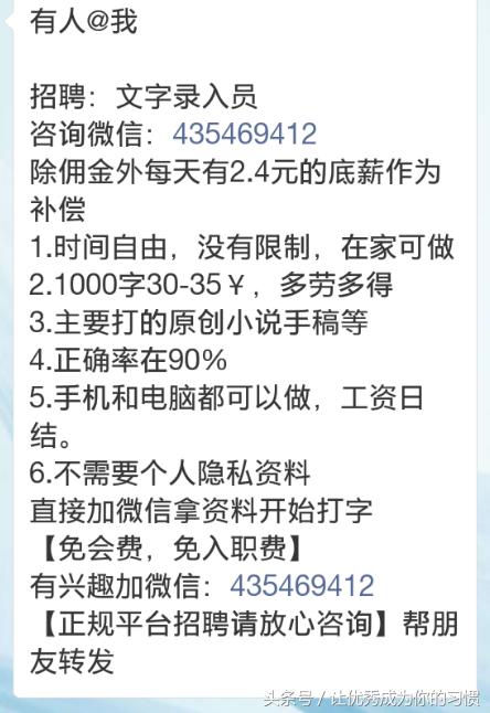 招聘打字员兼职日结会费骗术,兼职打字员是诈骗吗
