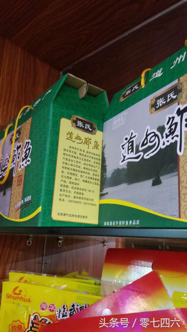 永州特产图片,永州市十大特产有哪些