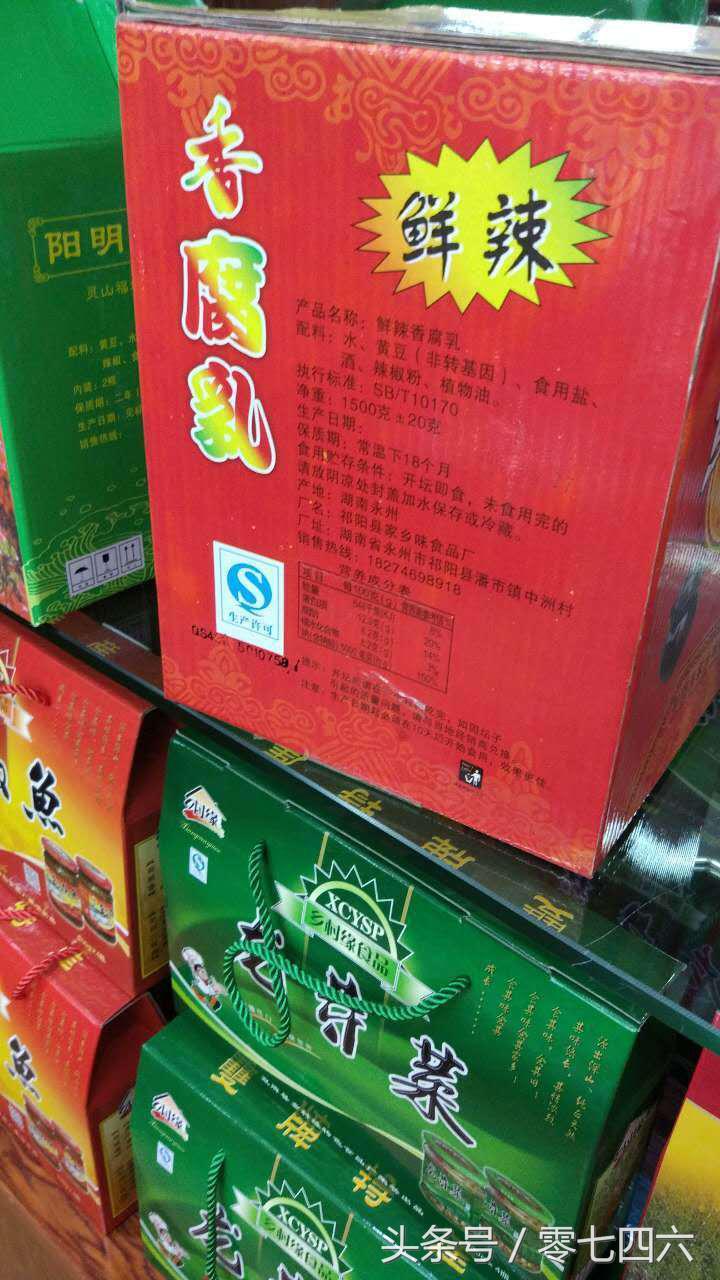 永州特产图片,永州市十大特产有哪些