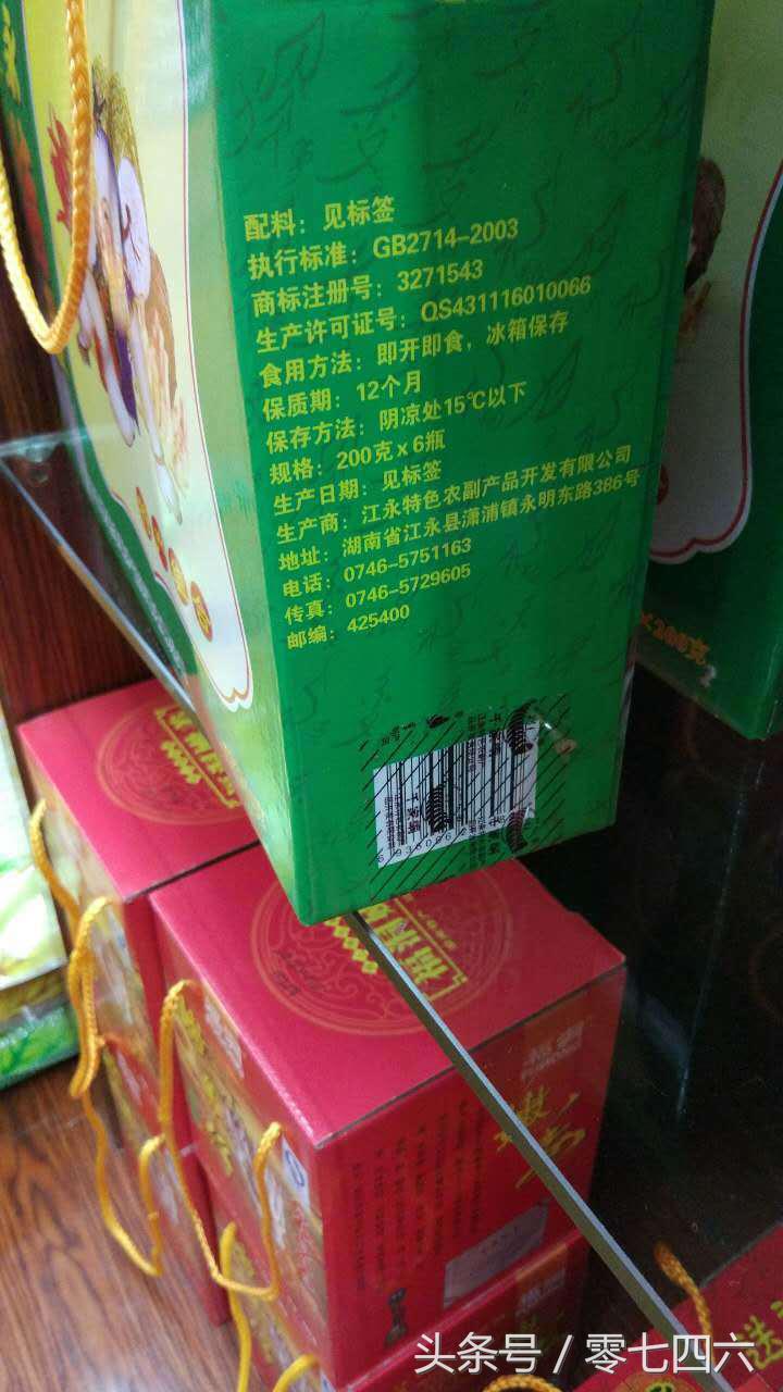 永州特产图片,永州市十大特产有哪些