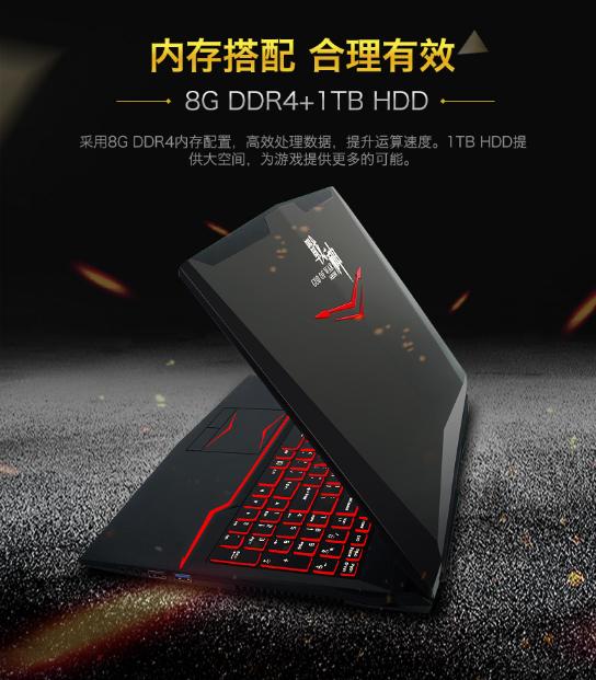 战神t6x5e笔记本,战神t6-x5极速版