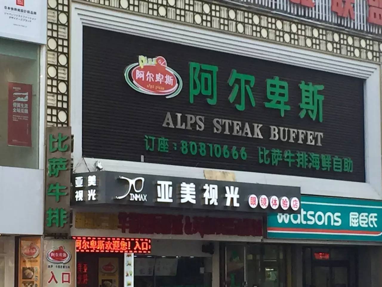 海鲜、披萨无限量供应，长春最物超所值的自助餐厅就是它！