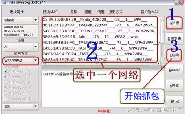 随时随地破解-最新版手机电脑wifi密码破解教程!弱电网络