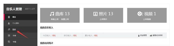 百度音乐没有原创歌曲怎么申请音乐人