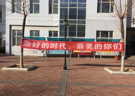 女生节横幅怎么写,女生节横幅幽默简短