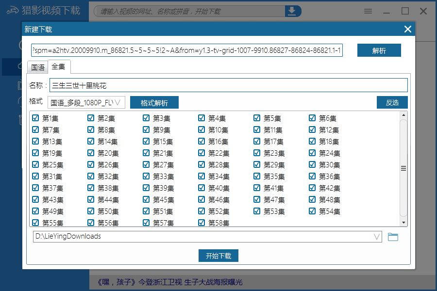 硕鼠如何批量下载西瓜视频,硕鼠批量下载