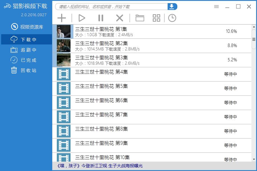 硕鼠如何批量下载西瓜视频,硕鼠批量下载