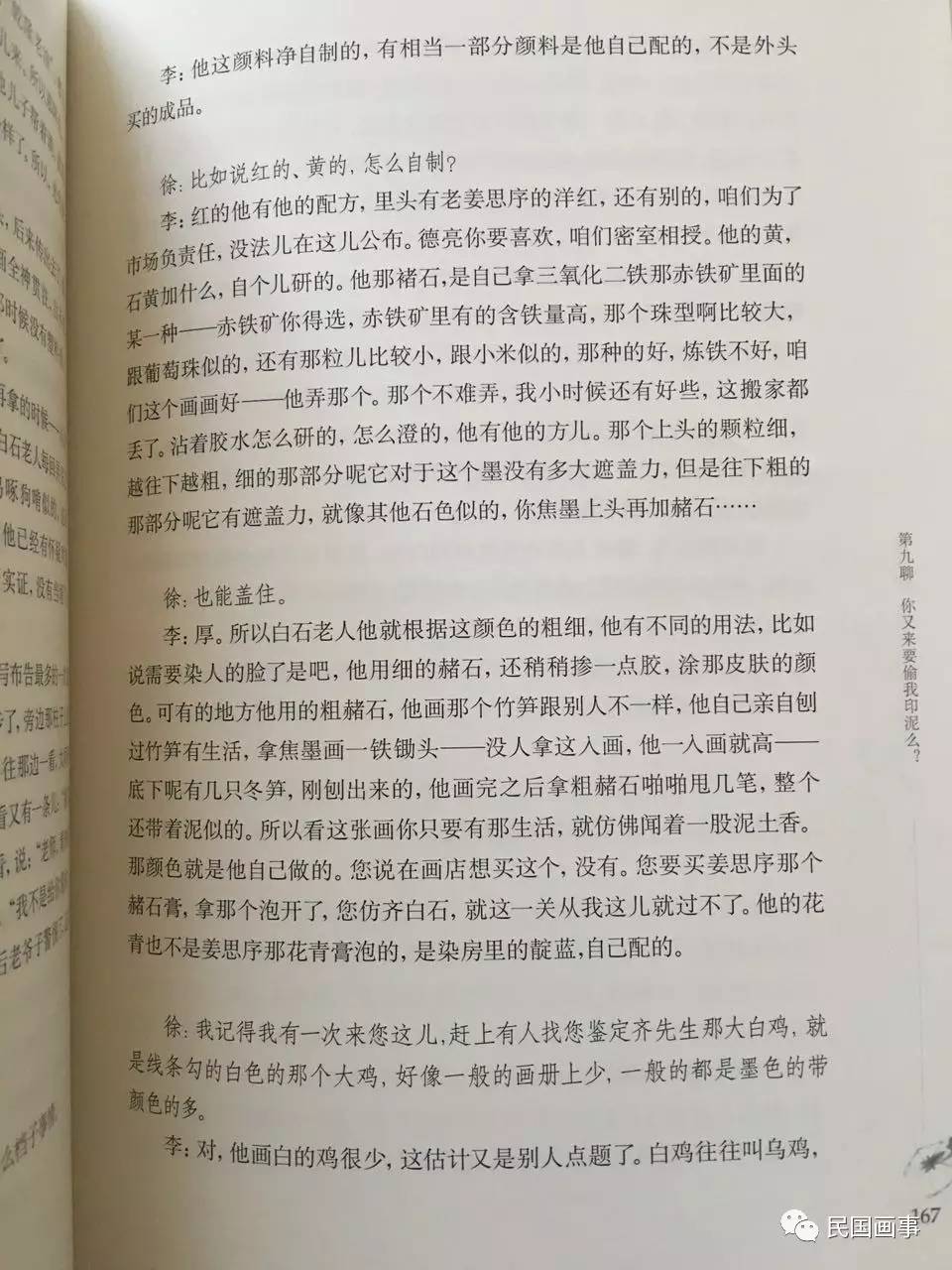 齐白石潘天寿李苦禅,齐白石画螃蟹骂宣铁吾