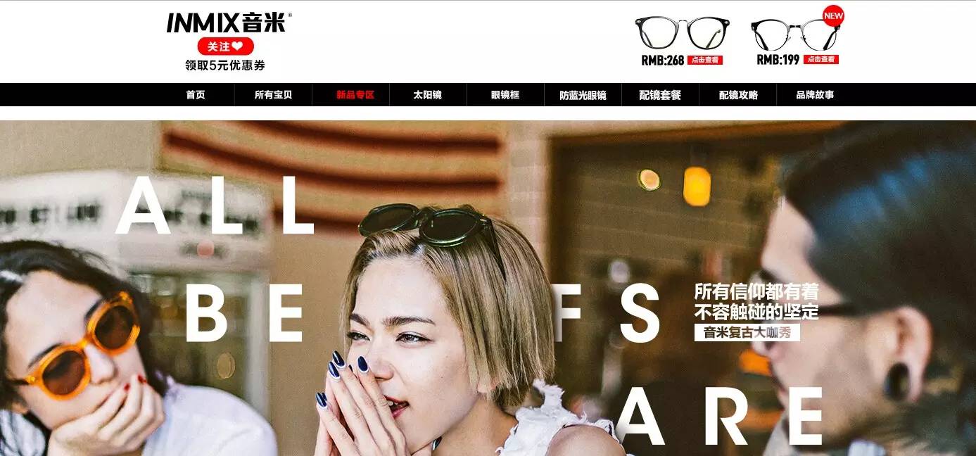 眼镜零售圈的小鲜肉们：有着互联网基因的新业态大盘点