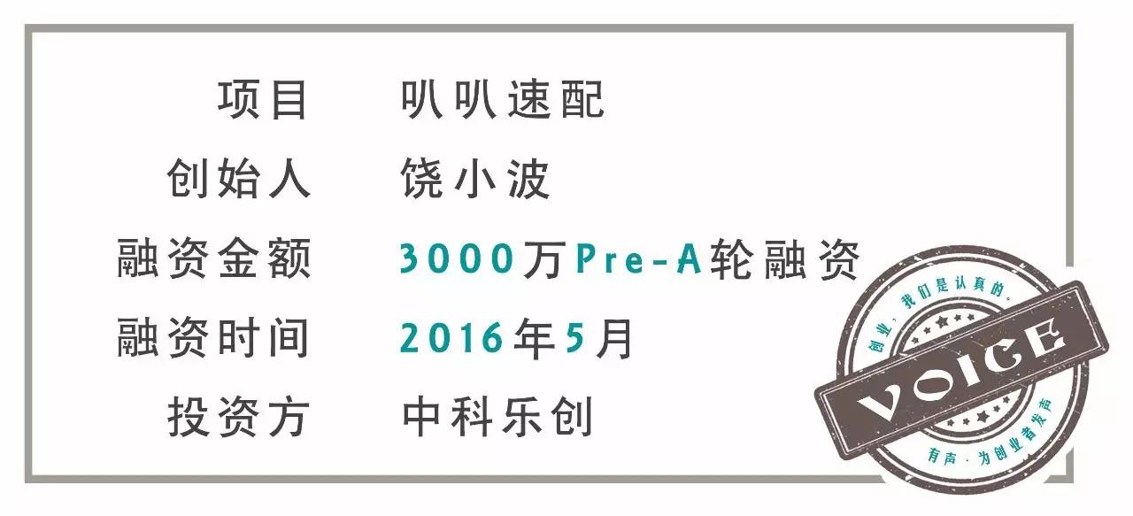 叭叭速配货运平台怎么样,叭叭速配这个平台怎么样