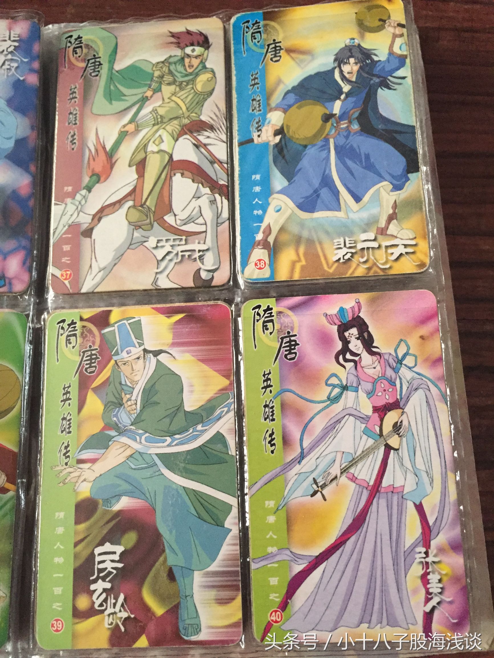 小浣熊隋唐英雄传卡片100张,隋唐英雄传珍藏卡