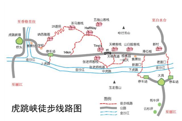 大漠户外旅行虎跳峡徒步详解,虎跳峡徒步168级勇者云梯