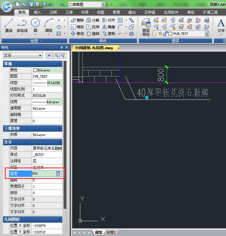 cad表格中的文字如何统一调整大小,autocad标注文字大小修改