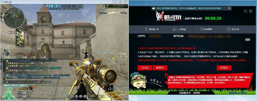 CF租号第一天就封999号主开挂测试结果跌破眼镜！