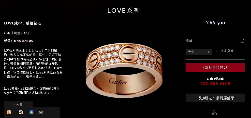 卡地亚love对戒内圈刻字,卡地亚love系列对戒二手