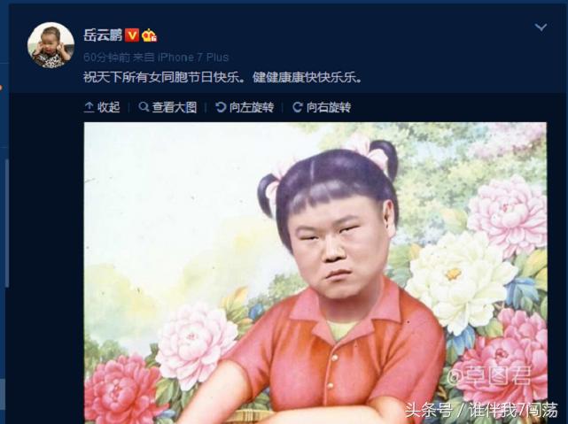 岳云鹏三八妇女节,三八节岳云鹏相声完整版