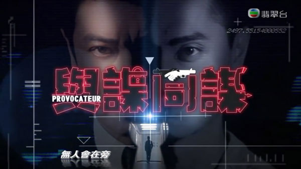 有看过《与谍同谋》了吗，视帝回巢之作怎么样？我觉得很一般！